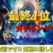 【レート2019~】メガカメックス2【#ポケモンチャンピオンズ  #チャンピオンズ  #ポケチャン】