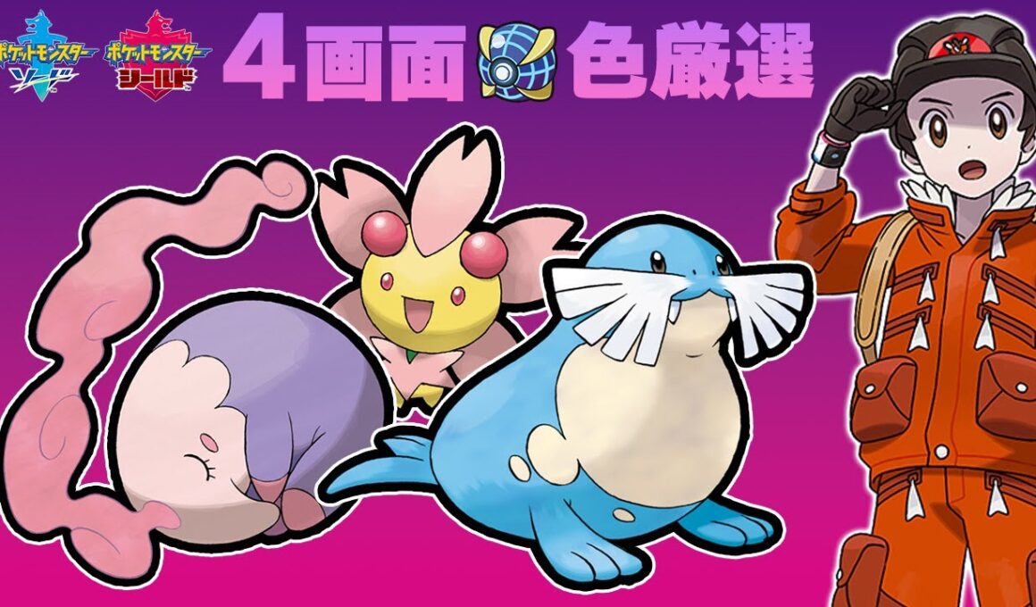 ウルボ色チェリム・トドグラー・ムシャーナ狙ってダイアド！【ポケモン剣盾】
