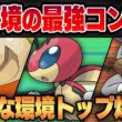 【スーパーリーグ】トリプル強化で魔改造されたレディアン×最強の草技獲得でぶっ壊れたヒスイマルマインのコンビがガチで最強です！！新環境のインフレの権化たちが強すぎてヤバい...【GBL】