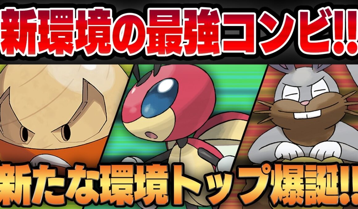 【スーパーリーグ】トリプル強化で魔改造されたレディアン×最強の草技獲得でぶっ壊れたヒスイマルマインのコンビがガチで最強です！！新環境のインフレの権化たちが強すぎてヤバい...【GBL】