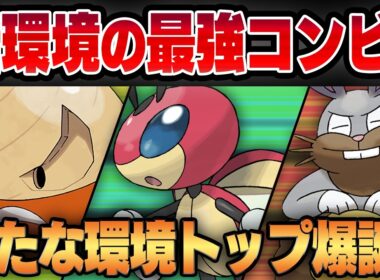 【スーパーリーグ】トリプル強化で魔改造されたレディアン×最強の草技獲得でぶっ壊れたヒスイマルマインのコンビがガチで最強です！！新環境のインフレの権化たちが強すぎてヤバい...【GBL】