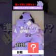 ゆうり、メタモンの山に埋もれる #ポケモン #メタモン #クイズ #shorts