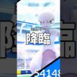 色違いミュウツーを求めて #ポケモンgo #shorts