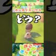 【ぽこあポケモン】ホシガリスハウスを作ろう