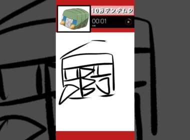 10秒でデンヂムシ描いてみた！#shorts #10second #pokemon #illustratortutorial #illustration #ポケモン #イラスト
