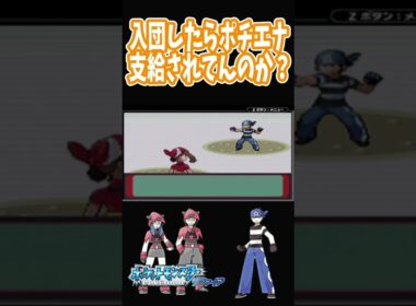 【ポケモンRS】アクア団とマグマ団、入団したらポチエナ支給されてる？【Pokémon ルビー＆サファイア】