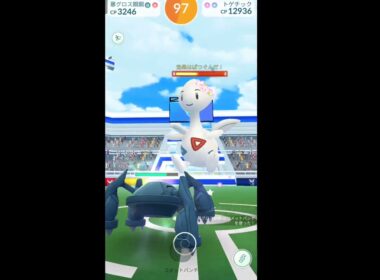 【ソロレイド】トゲチックレイド #ポケモンgo #トゲチック