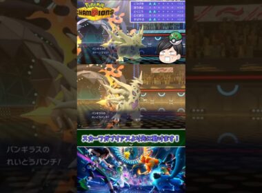 【ポケモンチャンピオンズ】からやぶバトンしたメガバンギラスが速すぎて誰も止められない！！【ゆっくり実況】
