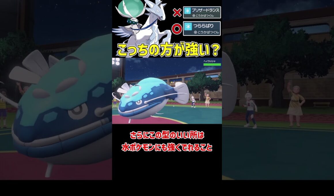 最強の技を覚えてる 白バドレックス