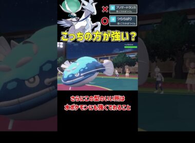 最強の技を覚えてる 白バドレックス