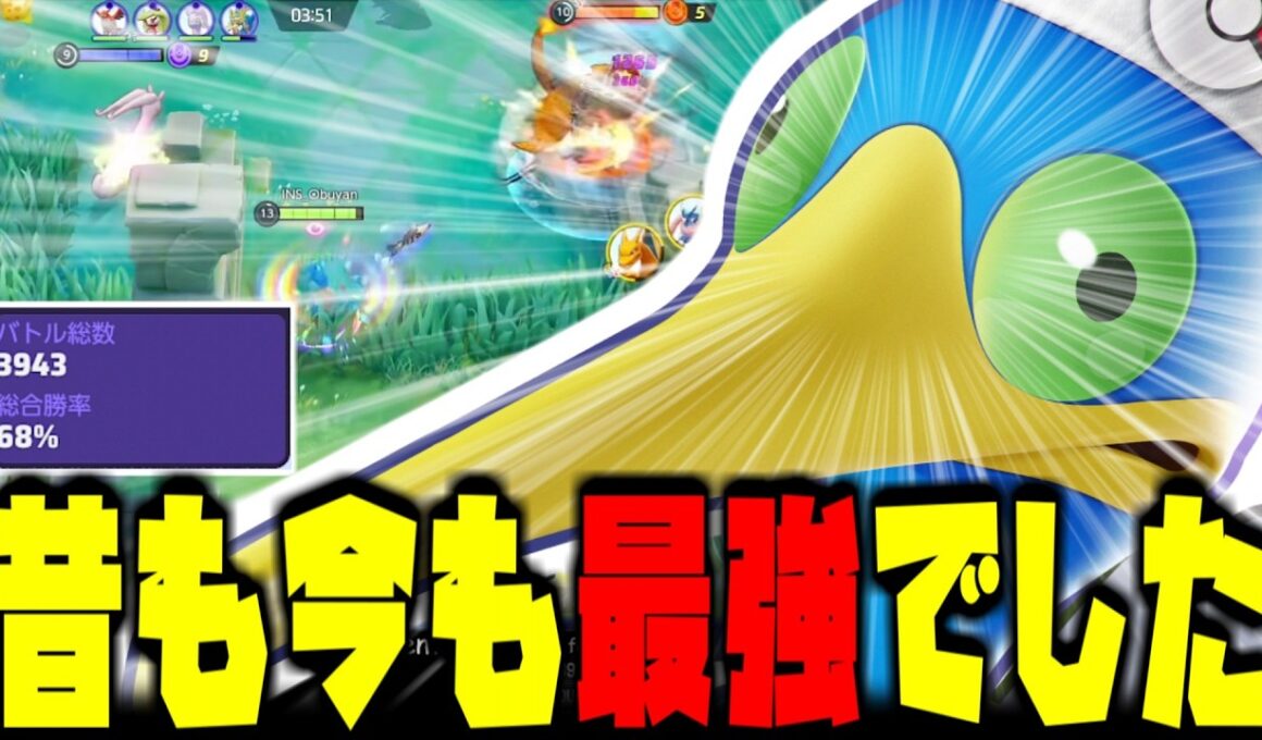 【原点回帰】試合回数3943回のウッウが強すぎて試合崩壊しました。【ポケモンユナイト】