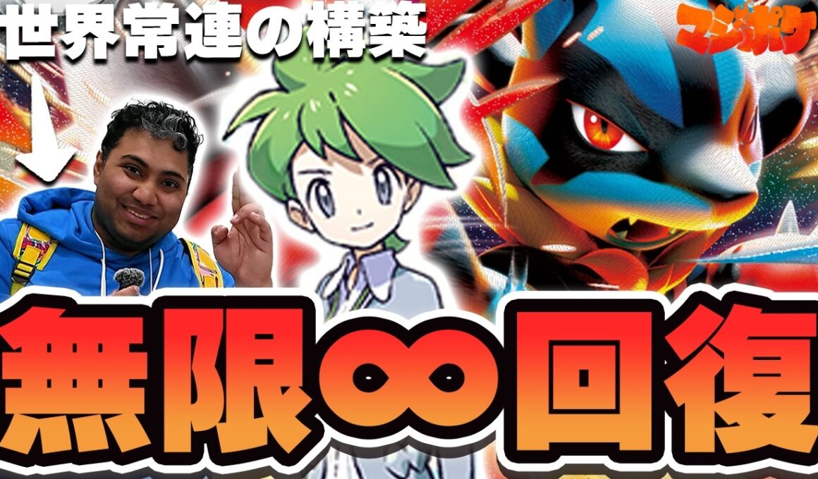 【ポケカ/対戦】世界TOPの最強構築!!RegionalTOP10のメガルカリオが突破できねェ…!!【VSドラパルト/メガドリュウズ】