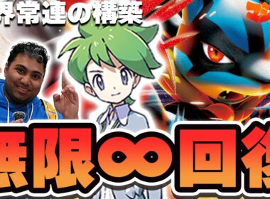 【ポケカ/対戦】世界TOPの最強構築!!RegionalTOP10のメガルカリオが突破できねェ…!!【VSドラパルト/メガドリュウズ】