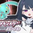#小清水透生誕24時【 ポケモンBDSP 】ダイパリメイク！図鑑コンプする‼️色違いマナフィまで残り２７【小清水 透 / にじさんじ】