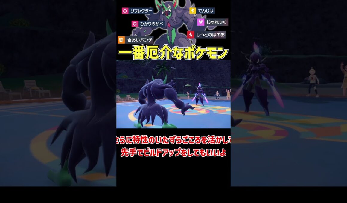 型が無限にある厄介なオーロンゲ