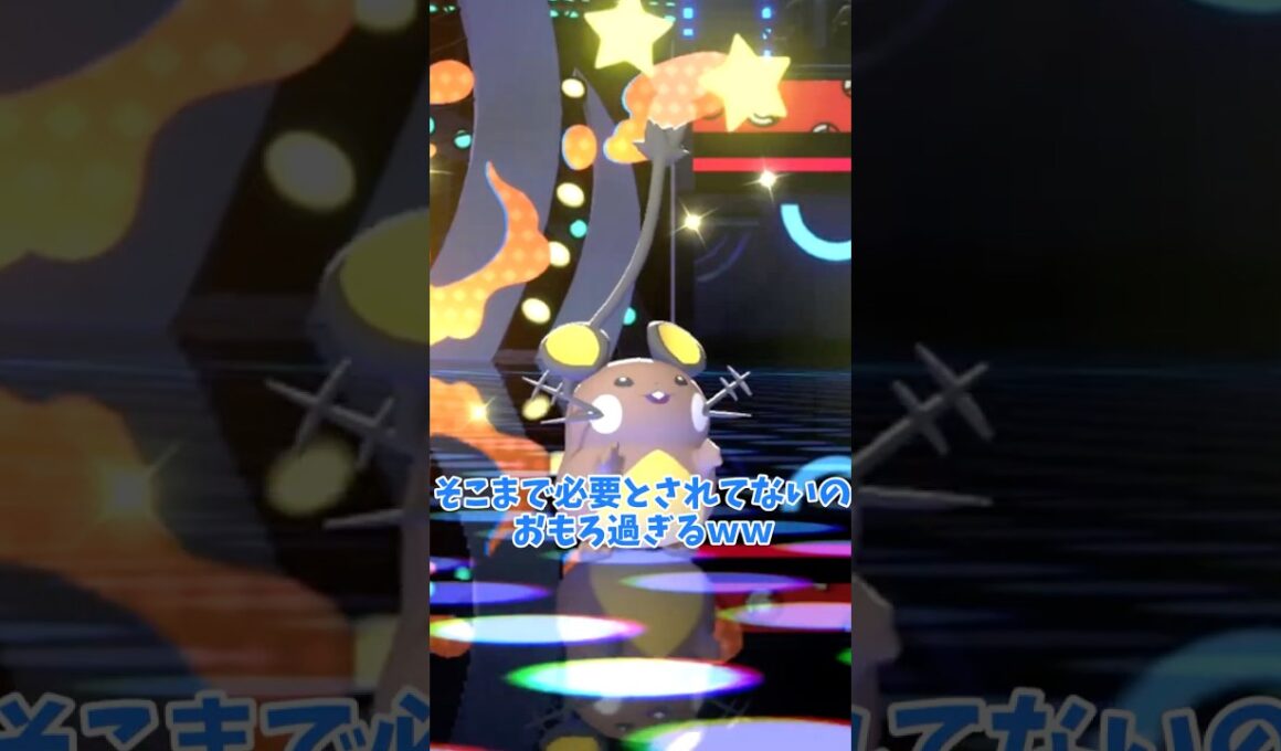 【ゆっくり実況】今の環境でデデンネ、お前に何が出来るんだよ？ #ポケモンチャンピオンズ #ポケモン #ゆっくり実況 #デデンネ #色デデンネ #ポケチャン #拡散希望 #色違い