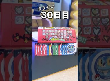 【㊗️🎉1ヶ月🎉㊗️】チコリータ出るまでポケモンスナック開封30日目 #ポケモン #vtuber  #shorts #らて時間 #ポケモン開封