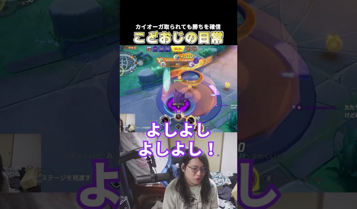 カイオーガを取られたけど勝ちを確信するこどおじ #じみぺん #pokemonunite #ポケモンユナイト