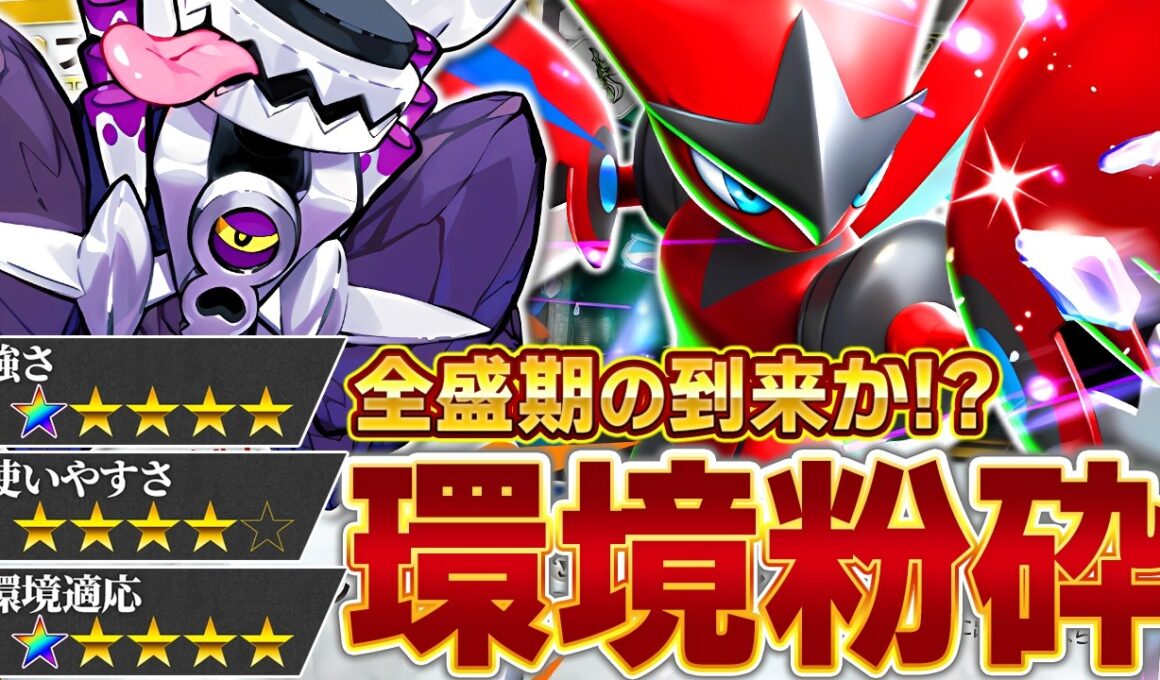 【衝撃】今の環境、メガハッサムが強すぎます【ポケポケ】