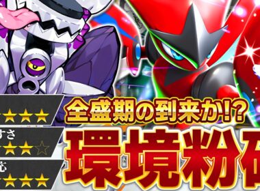 【衝撃】今の環境、メガハッサムが強すぎます【ポケポケ】