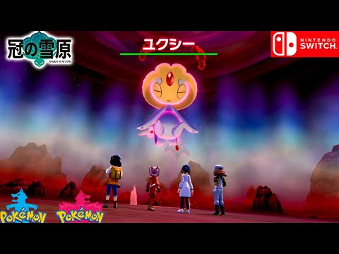 伝説ポケモン ユクシー【冠の雪原 】ポケットモンスター ソード・シールド（ポケモン 剣盾)