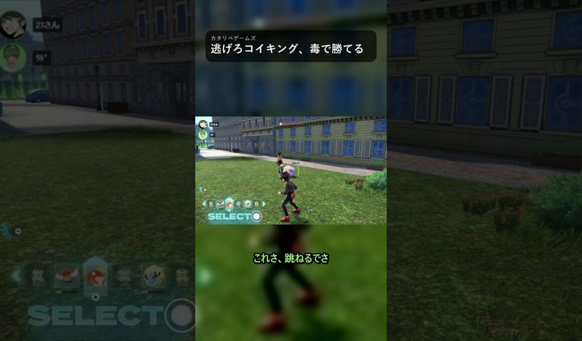 逃げろコイキング、毒で勝てる | Pokémon LEGENDS Z-A #Shorts