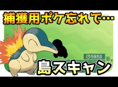 【ポケモンサンムーン実況】QRコードで島スキャン「ヒノアラシ」日曜日メレメレ島【Pokémon Sun and Moon】