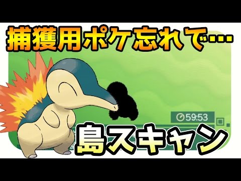 【ポケモンサンムーン実況】QRコードで島スキャン「ヒノアラシ」日曜日メレメレ島【Pokémon Sun and Moon】