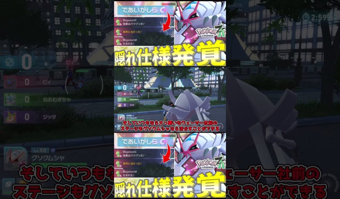ZAのランクマッチのグソクムシャがガチでやばすぎる件。【ゆっくり実況】【ポケモンZA】 #Shorts #ポケモンゆっくり動画 #ポケモンZA
