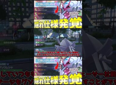 ZAのランクマッチのグソクムシャがガチでやばすぎる件。【ゆっくり実況】【ポケモンZA】 #Shorts #ポケモンゆっくり動画 #ポケモンZA