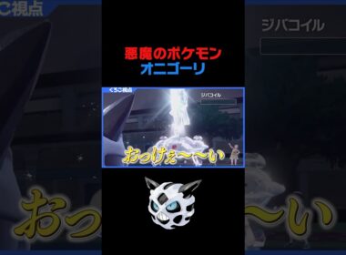 【悲報】運ゲの悪魔「オニゴーリ」の再来