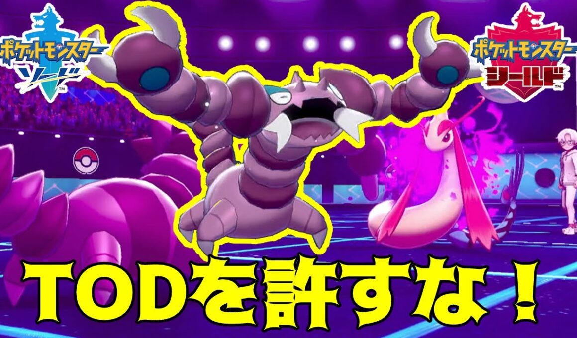 最強の”鉄壁ドラピオン”で耐久型ポケモンしばく。【ポケモン剣盾】