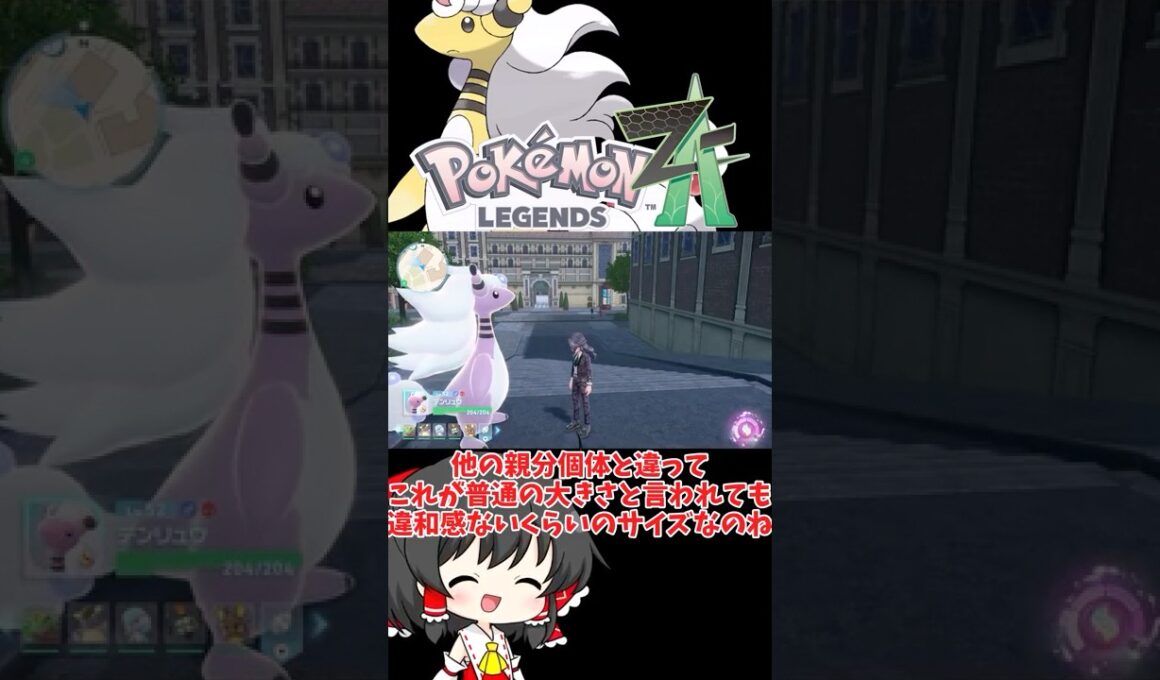 【ゆっくり実況】色ケロマツ厳選の副産物親分色デンリュウさん #ポケモンZA #色違い #色デンリュウ #メガデンリュウ #ゆっくり実況 #拡散希望