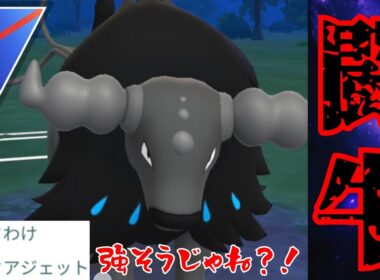 【水闘】技構成がガチ有能すぎのケンタロスで環境破壊！！みんなは厳選できた？！【GBL】【スーパーリーグ】