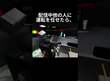 他の人に運転変わったら宇宙まで行った件