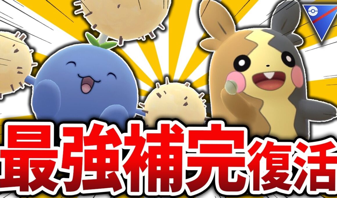 【覇権確定】超強化された「ワタッコ」と最高の相棒「モルペコ」の組み合わせが今シーズン強すぎるんだがｗｗ【スーパーリーグ】【GOバトルリーグ】【ポケモンGO】