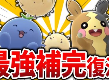 【覇権確定】超強化された「ワタッコ」と最高の相棒「モルペコ」の組み合わせが今シーズン強すぎるんだがｗｗ【スーパーリーグ】【GOバトルリーグ】【ポケモンGO】
