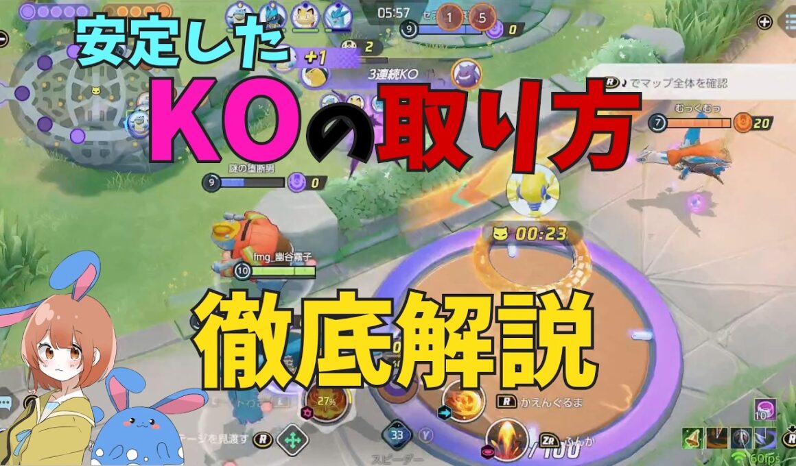 強者側になれ！バクフーンで安定してKOを取るコツを徹底解説！の巻【ポケモンユナイト】【詳細解説1154】