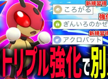 【ガチ緊急】トリプル強化で別人になってしまった『レディアン』が上位勢全員が注目してる最強ポケモンだった件wwwww【スーパーリーグ】【ポケモンGO】