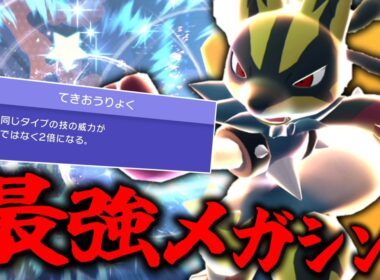 【本来の主役無視】最強メガシンカの「メガルカリオ」で絶望的状況から全抜き！？【ゆっくり実況】【ポケモンチャンピオンズ】