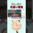 【ポケモンZA】色違いペロッパフがかわいすぎて発狂【Vtuber】#shorts