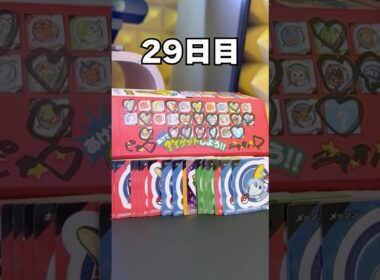 【💧🐸💧💧？】チコリータ出るまでポケモンスナック開封29日目 #ポケモン #vtuber  #shorts #らて時間 #ポケモン開封