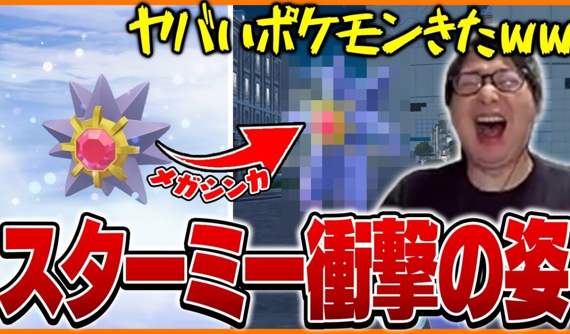 たいじの『Pokémon LEGENDS Z-A』ダイジェスト Part⑤