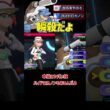 簡単 瞬殺 3タテ 最強メガカメックス