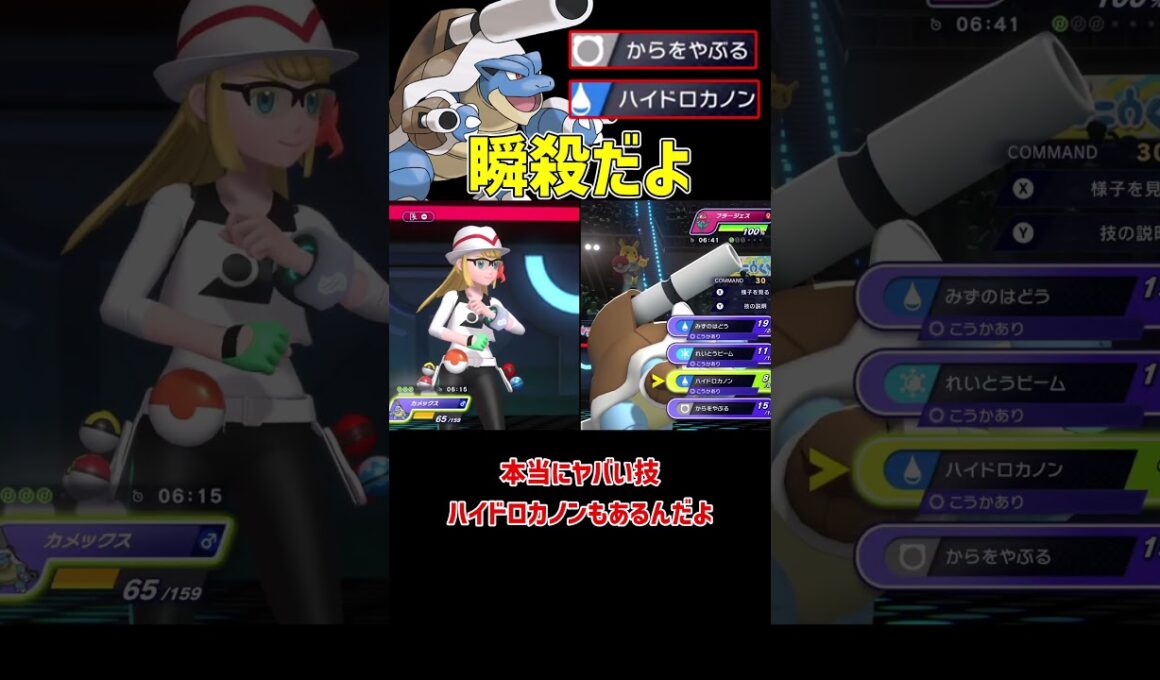 簡単 瞬殺 3タテ 最強メガカメックス