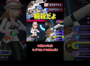 簡単 瞬殺 3タテ 最強メガカメックス