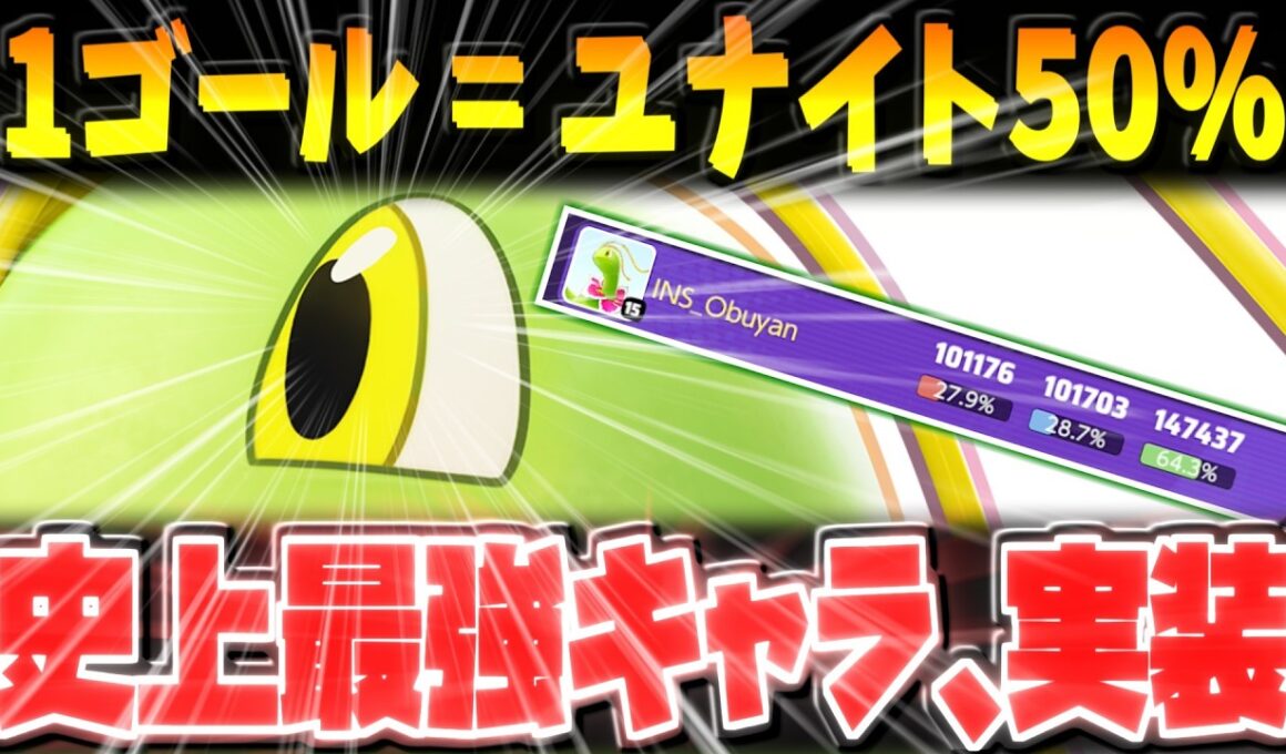 【メガニウム実装】文句無し、史上最強のポケモンはメガニウムです。【ポケモンユナイト】