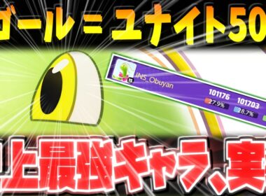 【メガニウム実装】文句無し、史上最強のポケモンはメガニウムです。【ポケモンユナイト】