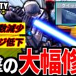 バトロワ最強クラス『クイックストライク』が大幅弱体化！遂にお仕置き修正が来た【CoDモバイル バトロワ】