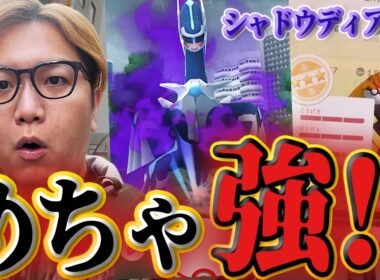 おいやべぇって!!!!!シャドウディアルガレイドでいきなり…!!!?!?!?!?!?【ポケモンGO】